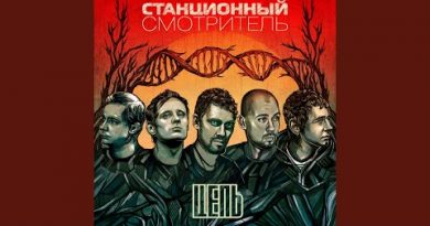 Станционный смотритель- Черти