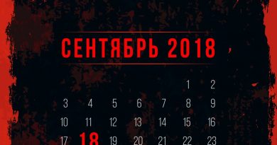 Настя Кудри - 09.18
