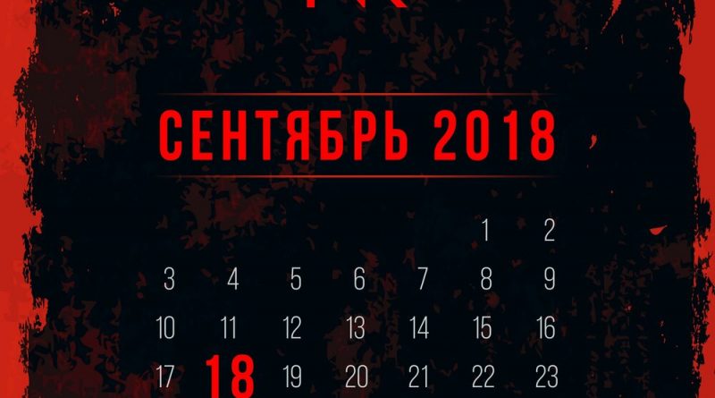 Настя Кудри - 09.18