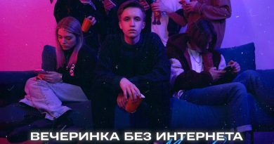 Миша Смирнов - Драма