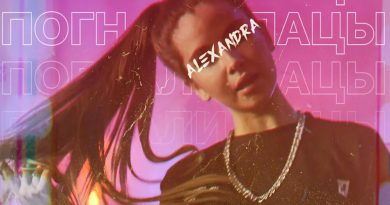 ALEXANDRA - Погнали пацы