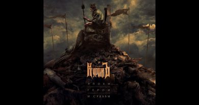 Гран-Куражъ — Птица небесная