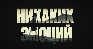 The Limba, Andro, Navai - Никаких эмоций