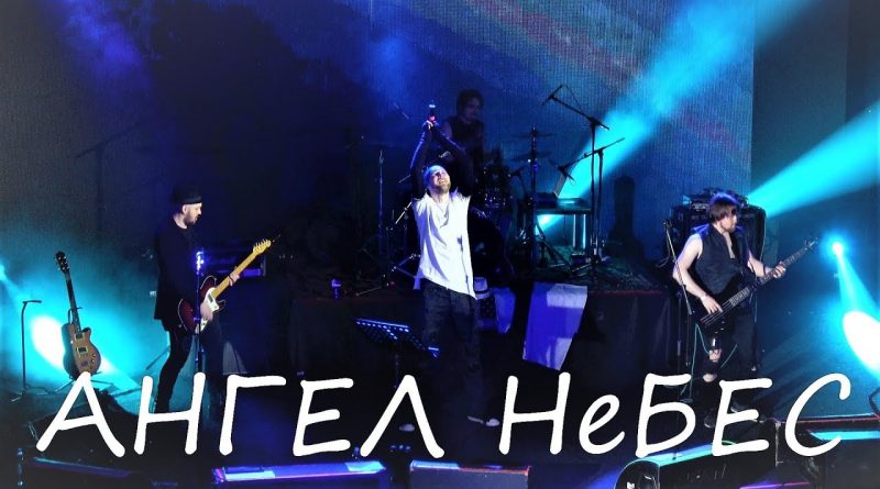 Ангел НеБес - Церебротоник