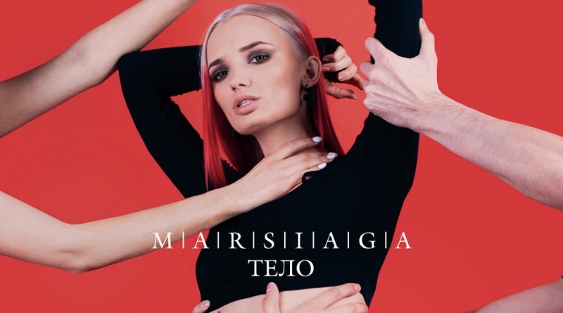 MARSIAGA - Тело
