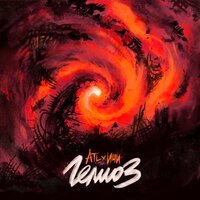 ATL, ИЧИ