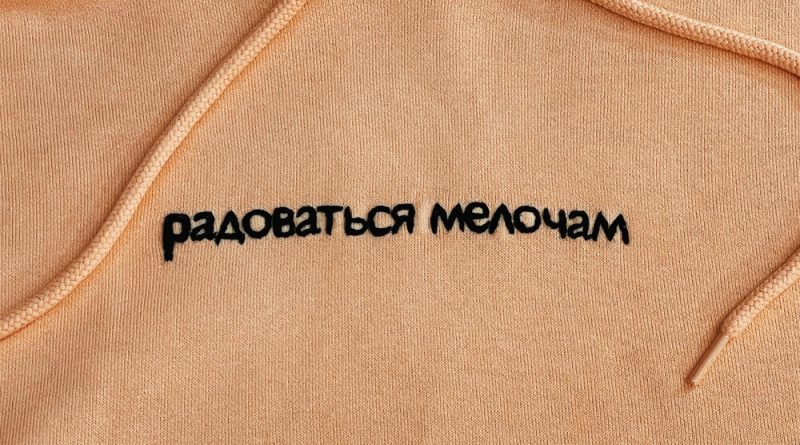 Джарахов - Радоваться мелочам