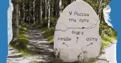 GSPD - У России три пути