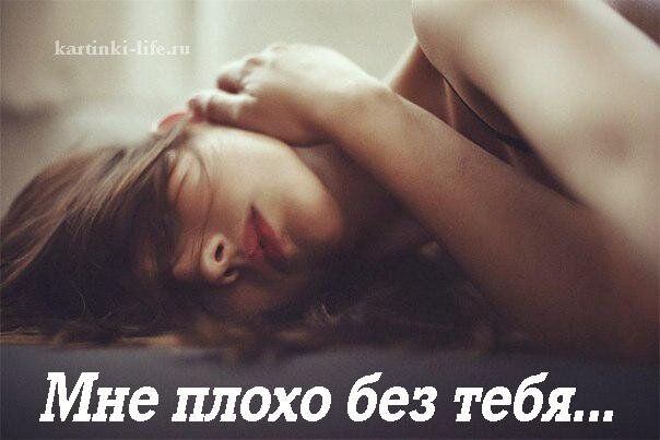 Hann - Без тебя мне плохо