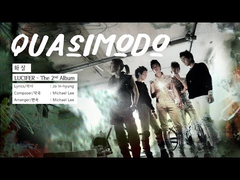 SHINee - 화살 Quasimodo