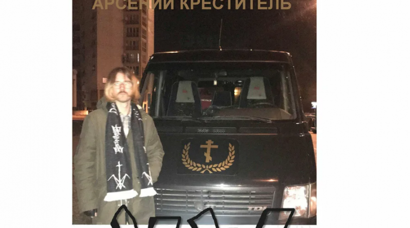 Арсений Креститель - VW