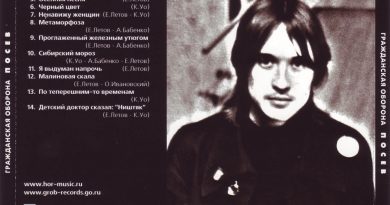 Гражданская оборона - открове