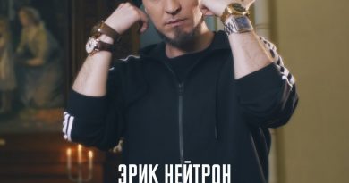 Эрик Нейтрон - Время душит кисти