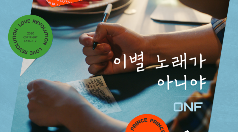 ONF - Not a sad song