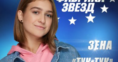 ZENA - Тук-тук