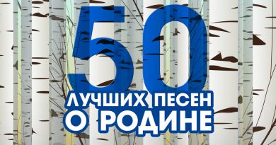 Эдуард Хиль - Трус не играет в хоккей