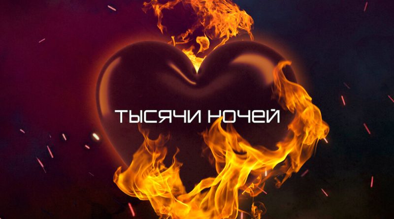 TIMURKA BITS - Тысячи ночей ‍