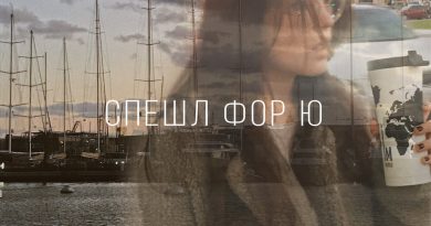 zhanulka - Спешл фор ю