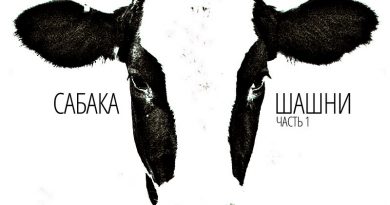 Сабака - Молодость