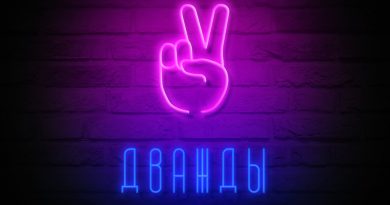 ELMAN, SAM VARDI - Дважды