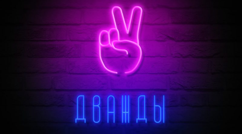 ELMAN, SAM VARDI - Дважды