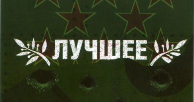 Несчастный Случай - Давайте негромко…