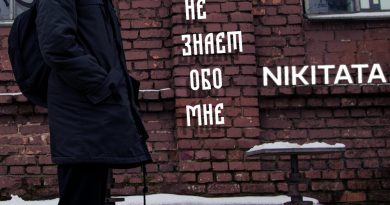 Nikitata - Никто не знает обо мне