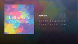 Белки на акации - Заколю!