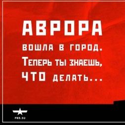 Джанни Родари - Аврора