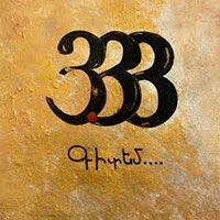 3.33 - Gitem