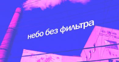 Твин Пикс - Небо без фильтра