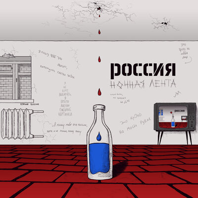 Ночная Лента - Россия