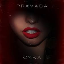 PRAVADA - Сука