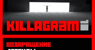 Killagram - Жека