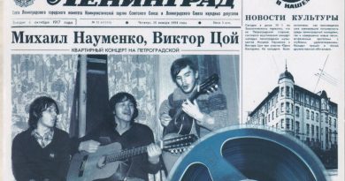 Виктор Цой - Алюминиевые огурцы