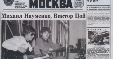 Виктор Цой - Генерал