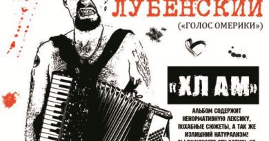 Голос Омерики - Антизож