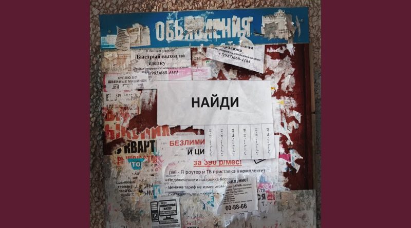 kOtmOs – Найди