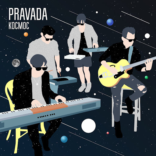 PRAVADA - Космос