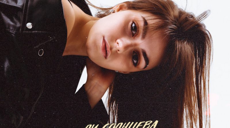 Ди Солнцева - Нет чувств