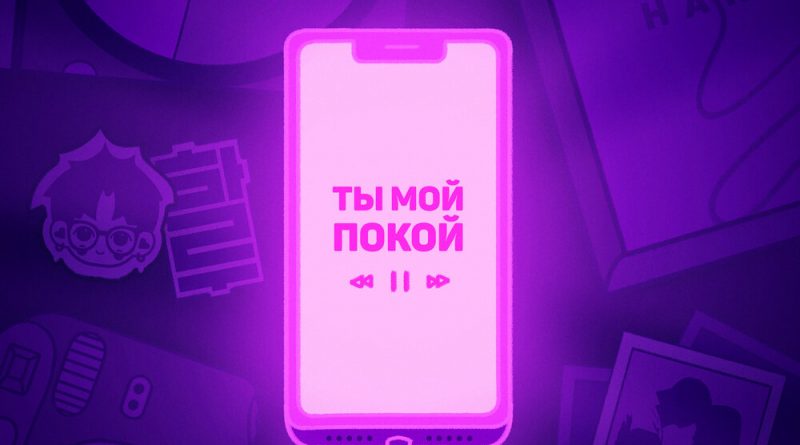 HARU - Ты мой покой