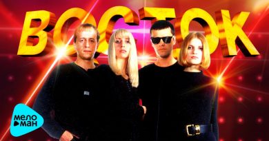 Восток - Столкновение