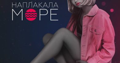 TORI KVIT - Наплакала море