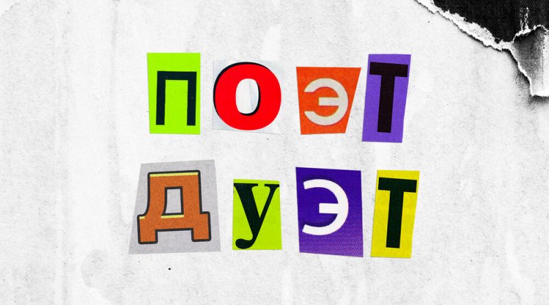 ST feat. Мари Краймбрери - Луи Луи