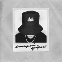 H1GH, Vood - Next Generation