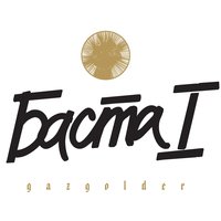 Баста, КРП - Гонки