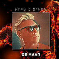 De Maar - Звёзды над нами