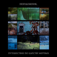 нехудожник. - Апельсиновый поцелуй