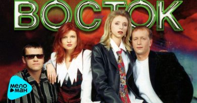 Восток - Miss You (Baby U My World)