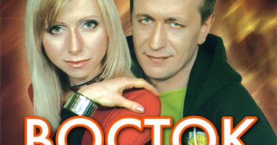 Восток - Огонь любви